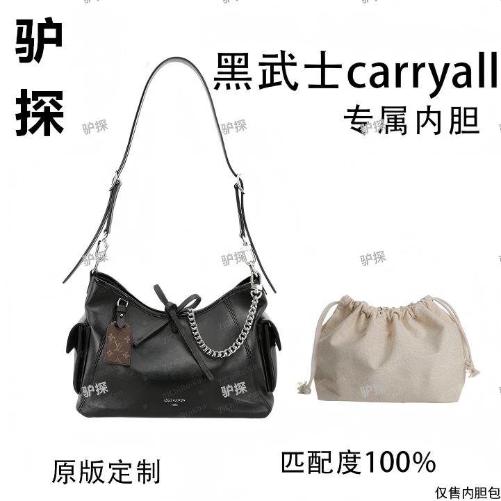 V06适用黑武士carryall 33cm内胆包内衬包收纳整理包撑型