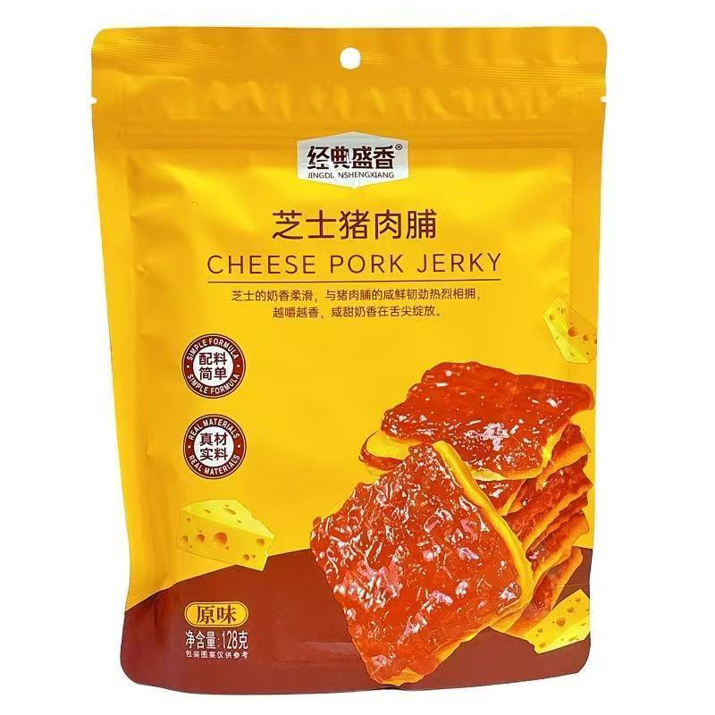 【芝士咸香】经典盛香芝士猪肉脯128g
