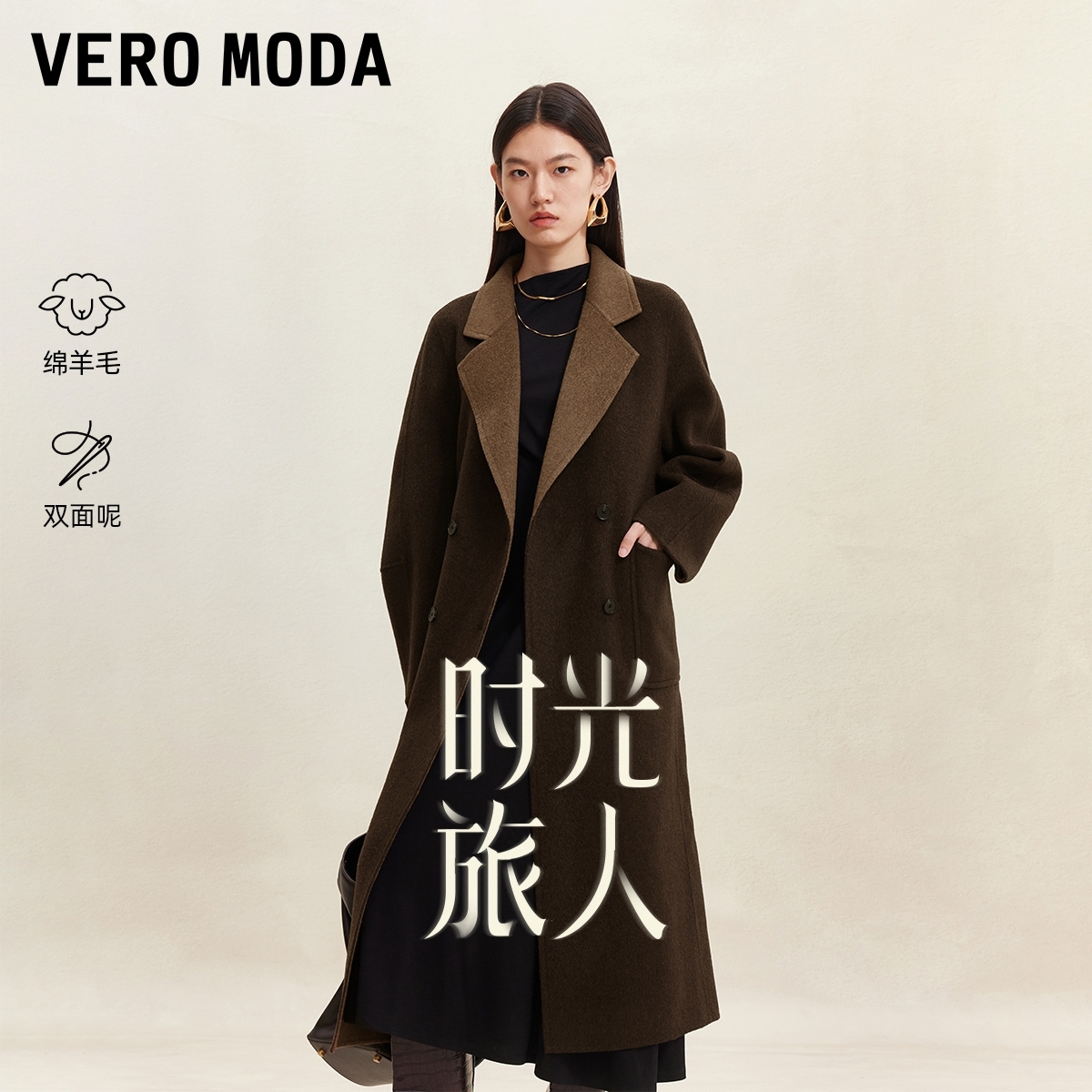 Vero Moda毛呢大衣2025秋冬新款纯绵羊毛双排扣双面呢32544S013