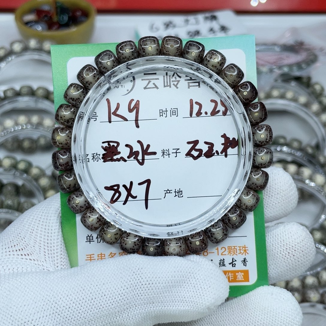 ゞ***ゞ吊坠星月菩提9黑冰