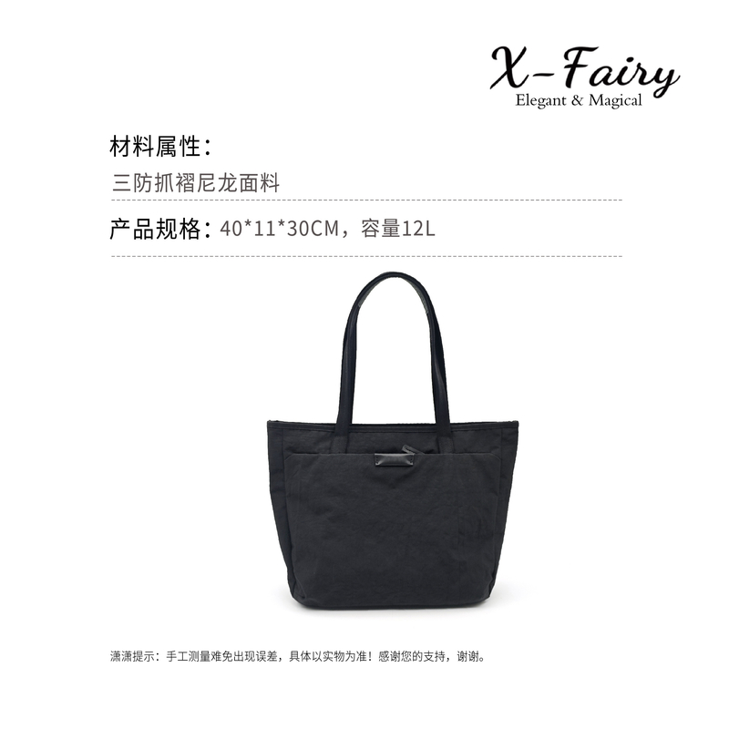 托特【X-Fairy】12L抓褶尼龙大容量机能单肩托特包