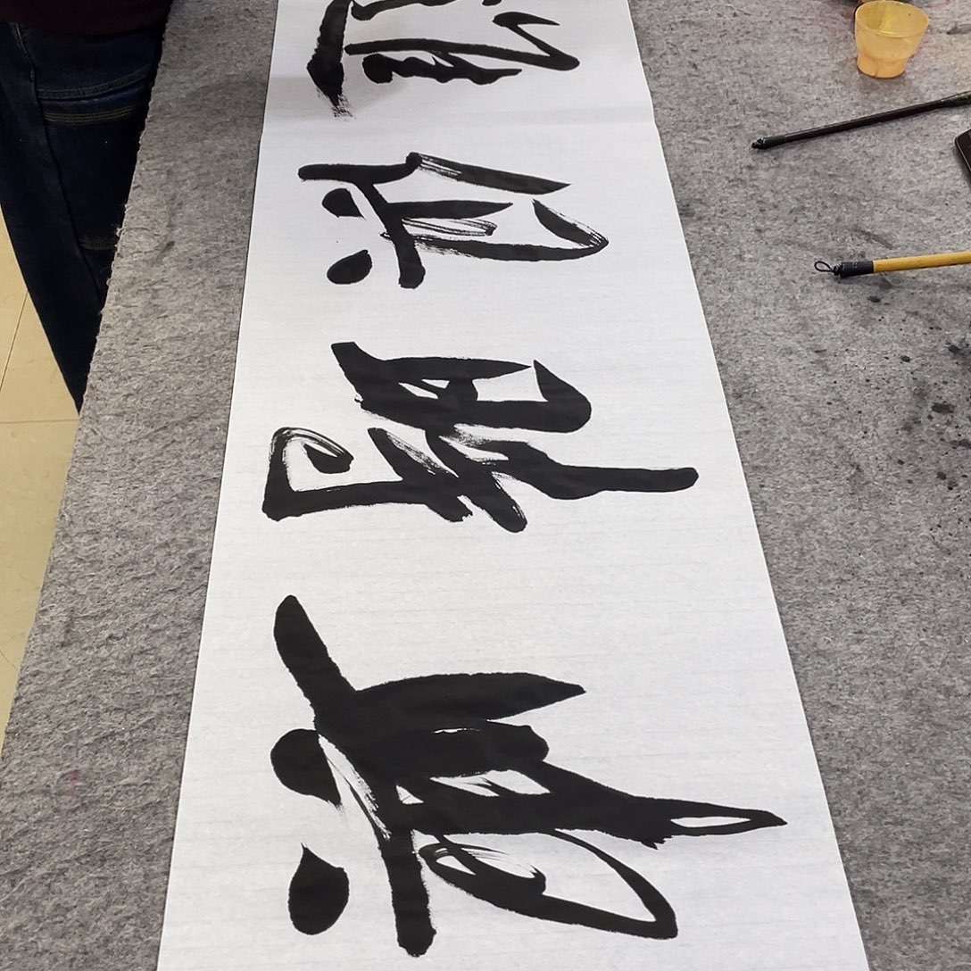 书法Lvqinzhenshufa