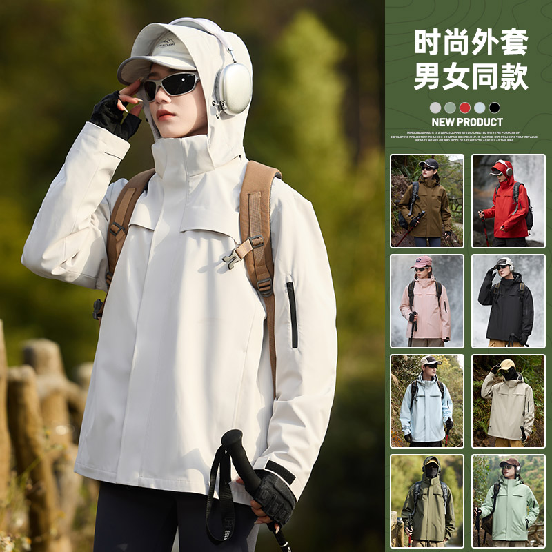 BAWEISA新款情侣运动户外宽松冲锋衣春秋休闲连帽外套防风6606