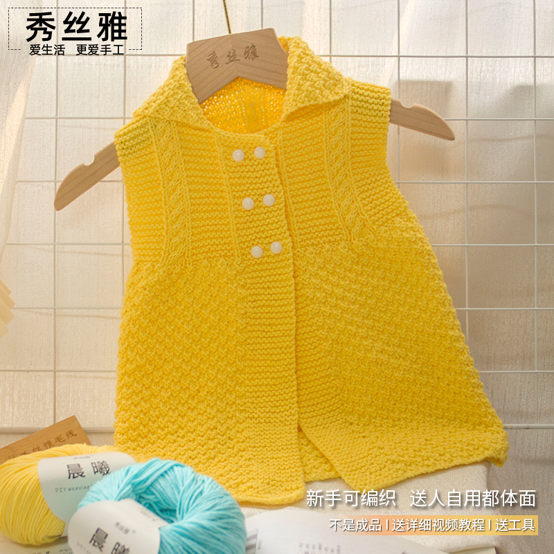 秀丝雅紫藤公主裙diy新生儿晨曦线柔软亲肤新手编织毛衣线材料包
