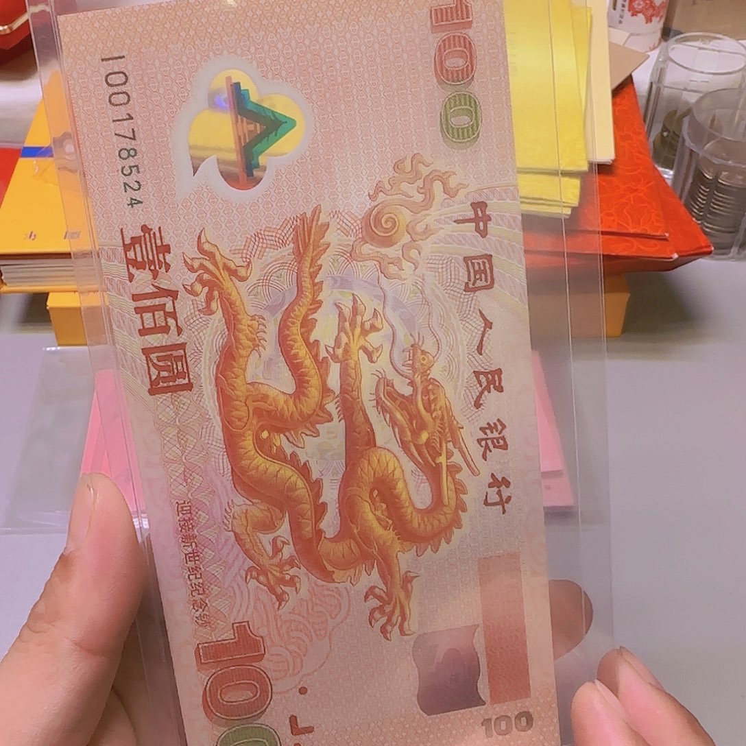 大龙钞补号喜欢的来