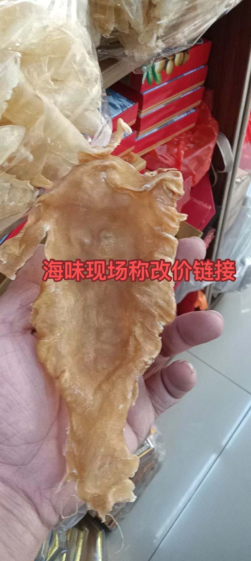 深海鱼干可用于滋补泡酒煲汤的优质海味海干货海鱼肚