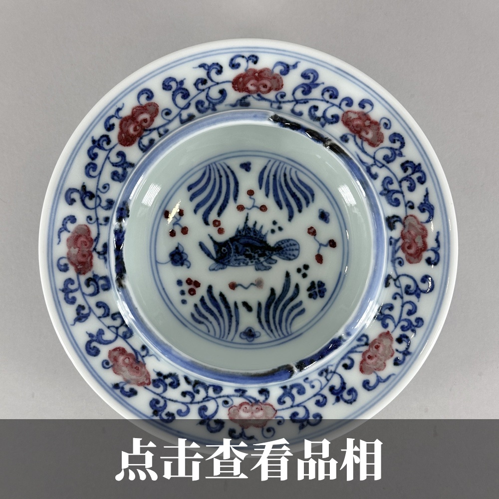 妙挚窑青花釉里红莲塘鱼藻纹烟灰缸1128-16-100