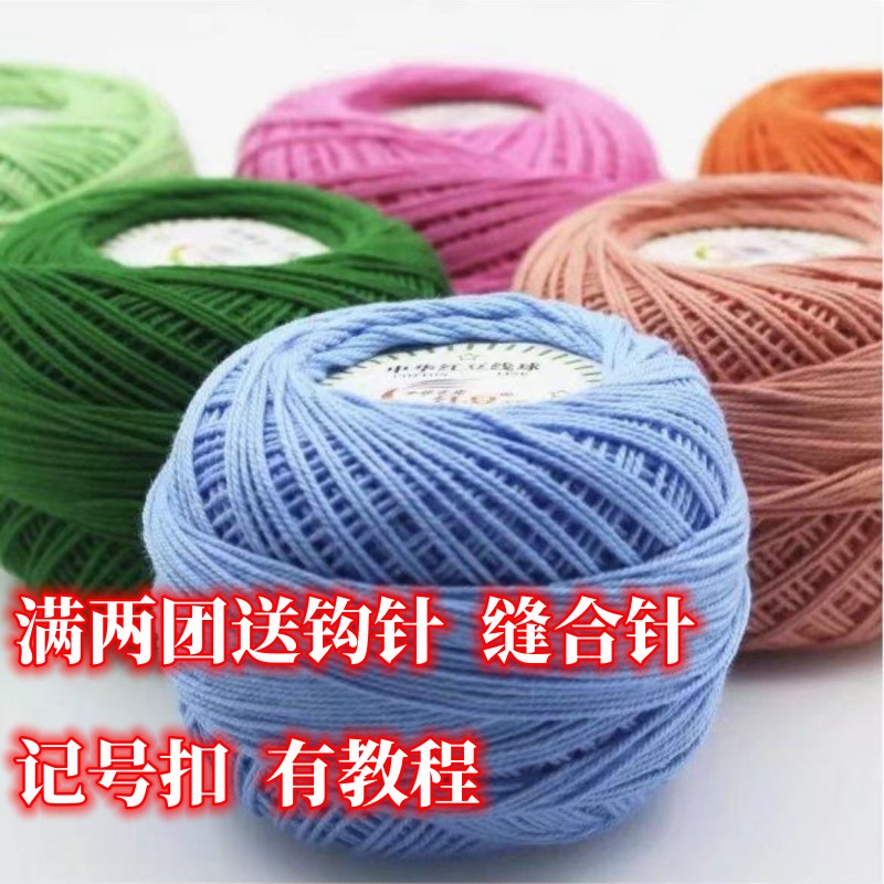 纯棉蕾丝线手工钩编线夏季丝光棉线钩织帽子玩偶毯子宝宝线