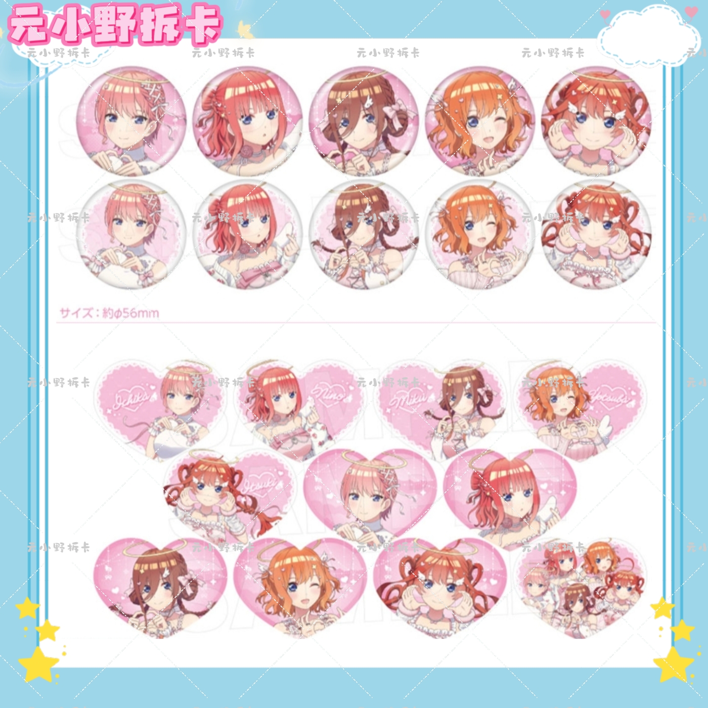 【五等分】天使咖啡吧唧/透卡 正版日谷盲盒直播间代拆