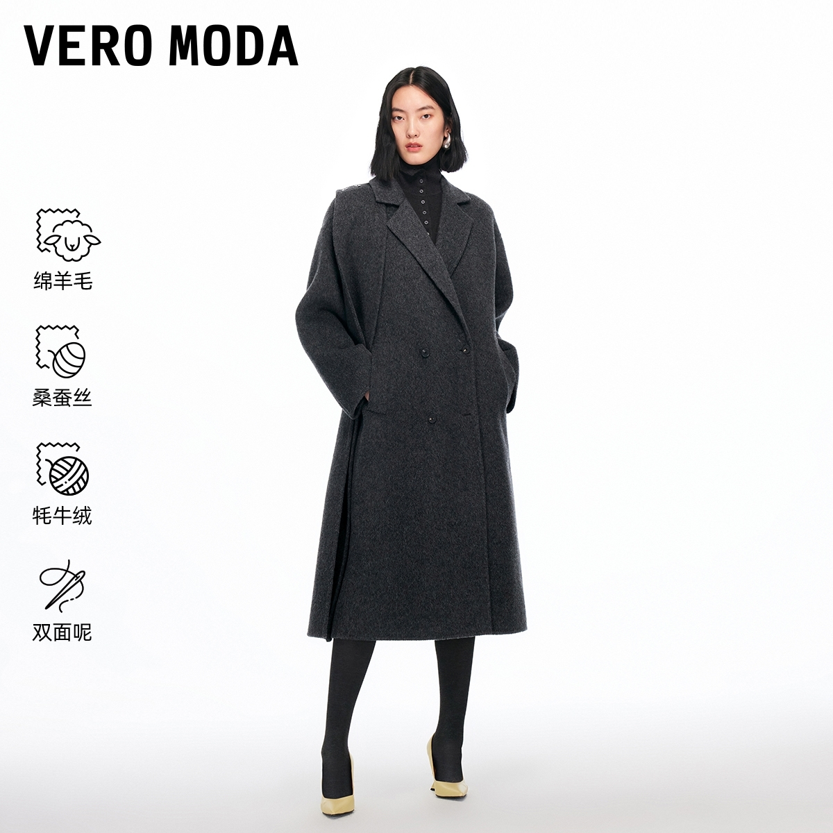 Vero Moda毛呢大衣2025冬新款含绵羊毛桑蚕丝双面呢时尚百搭女装