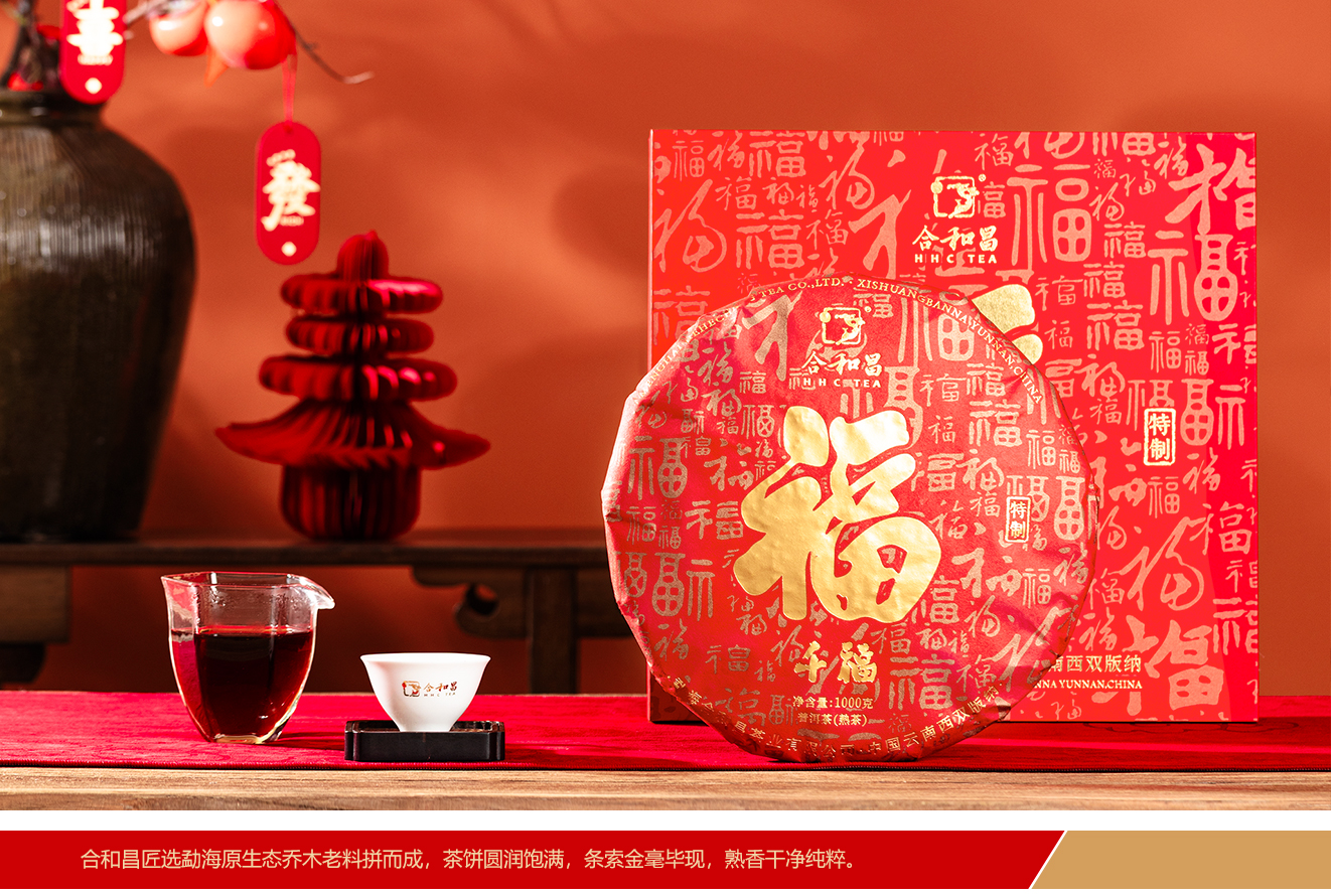2023年  千福 特制大饼礼盒装（熟茶）1000g