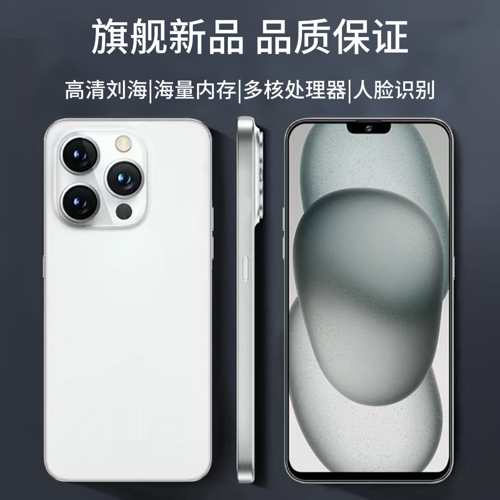 【官方正品】新款15promax高端双卡双待全网通智能手机T