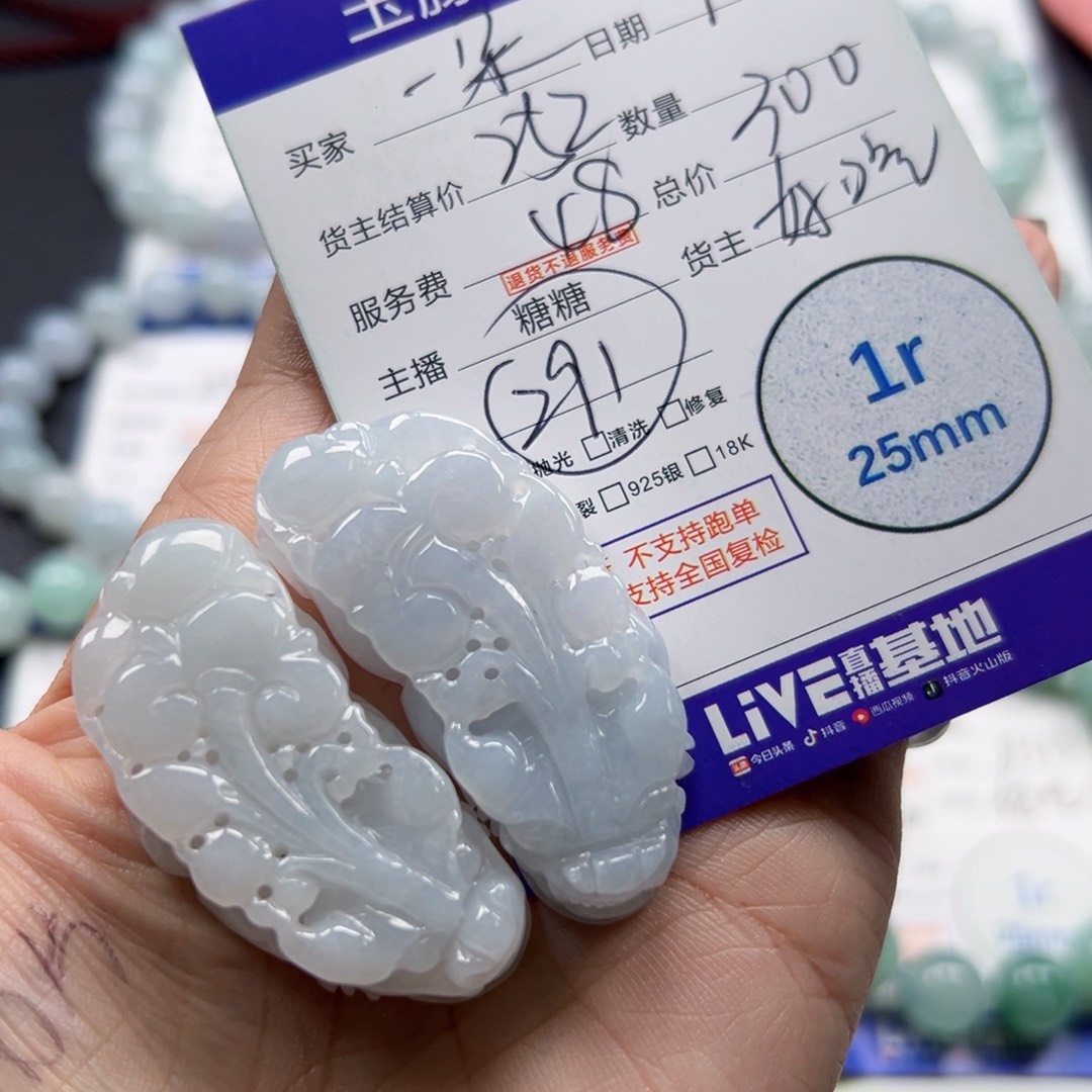 ****吃颈饰未镶嵌翡翠翡翠