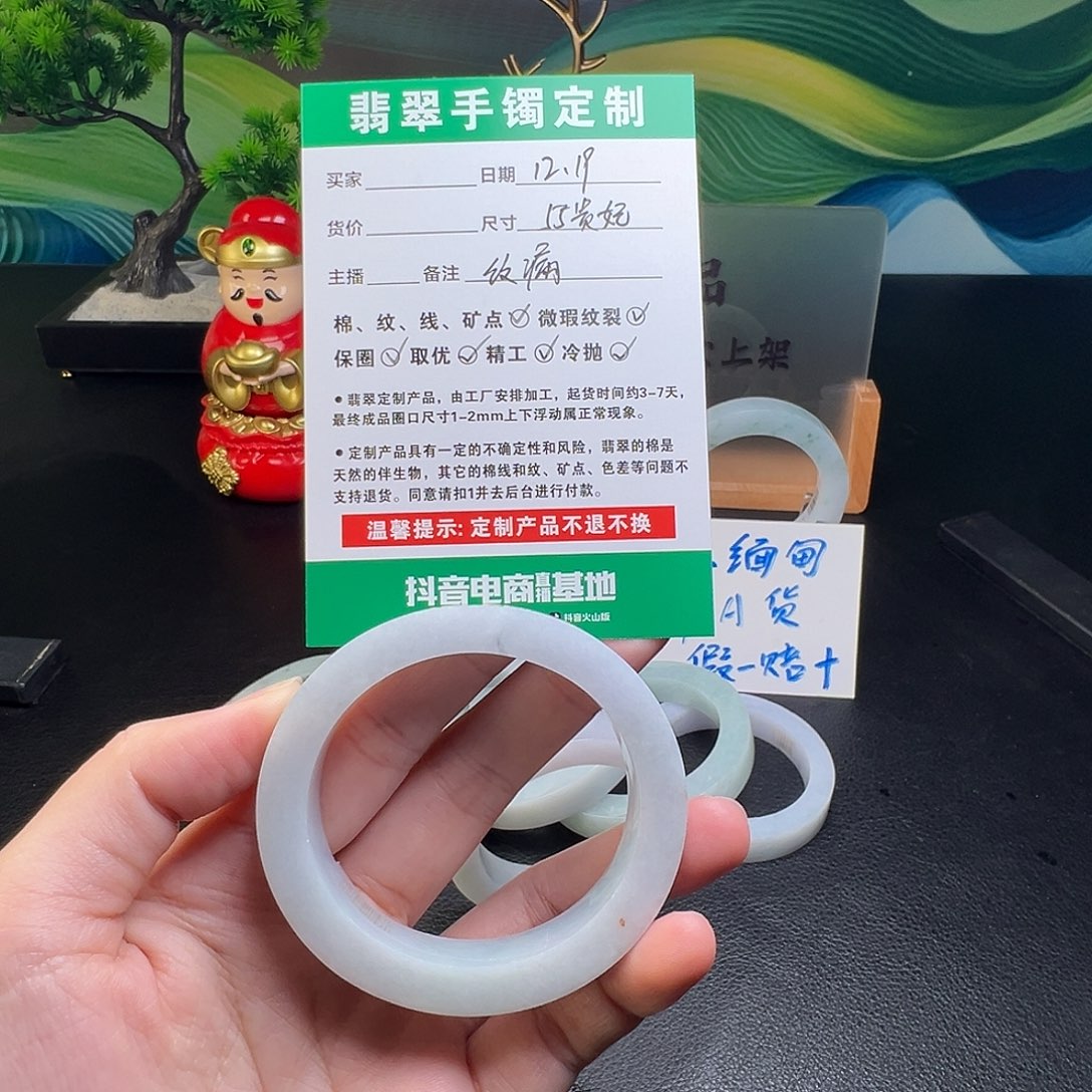 *****定制翡翠未镶嵌手镯