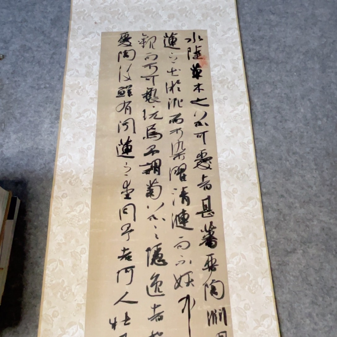 书法170×32公分卷轴一副