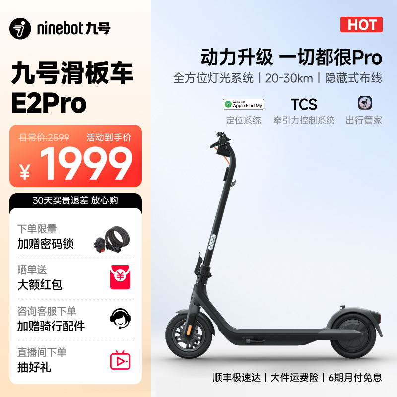 Ninebot九号电动滑板车E2Pro 成人折叠上班代步9号减震续航防盗