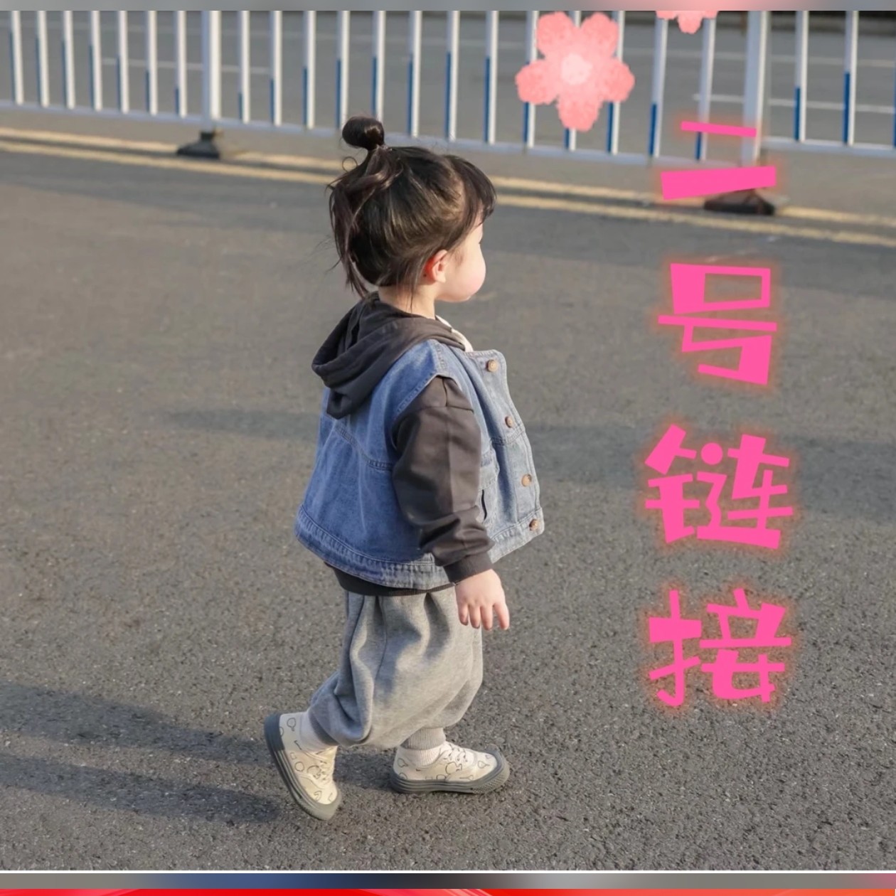 （3号链接）婴幼孤品连体