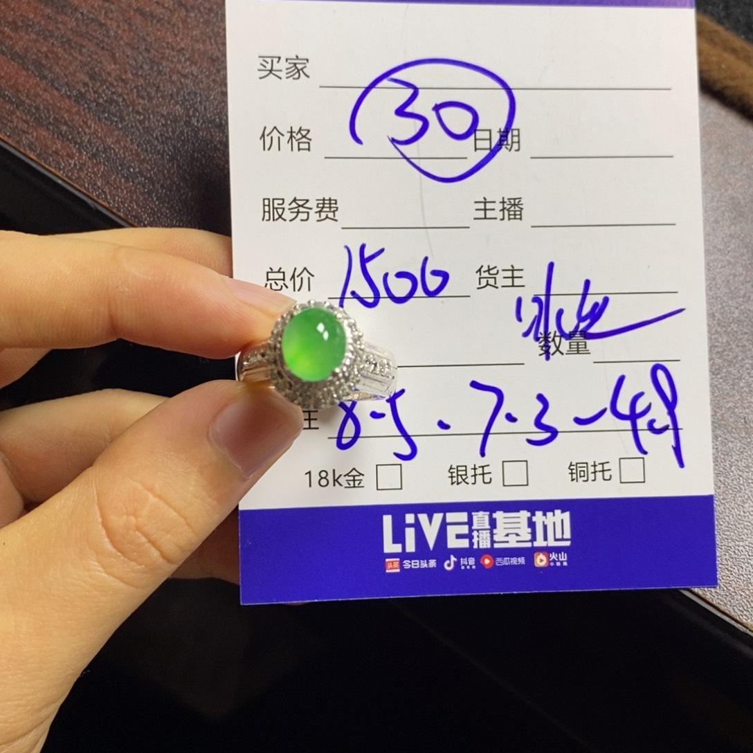 定制翡翠未镶嵌翡翠