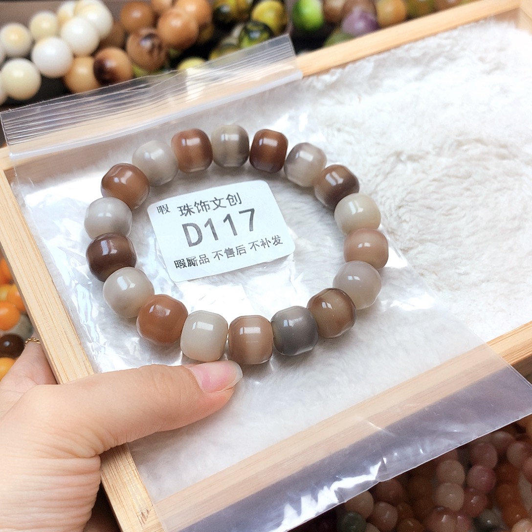 吊坠菩提根/象牙果D117福利品不售后卡13