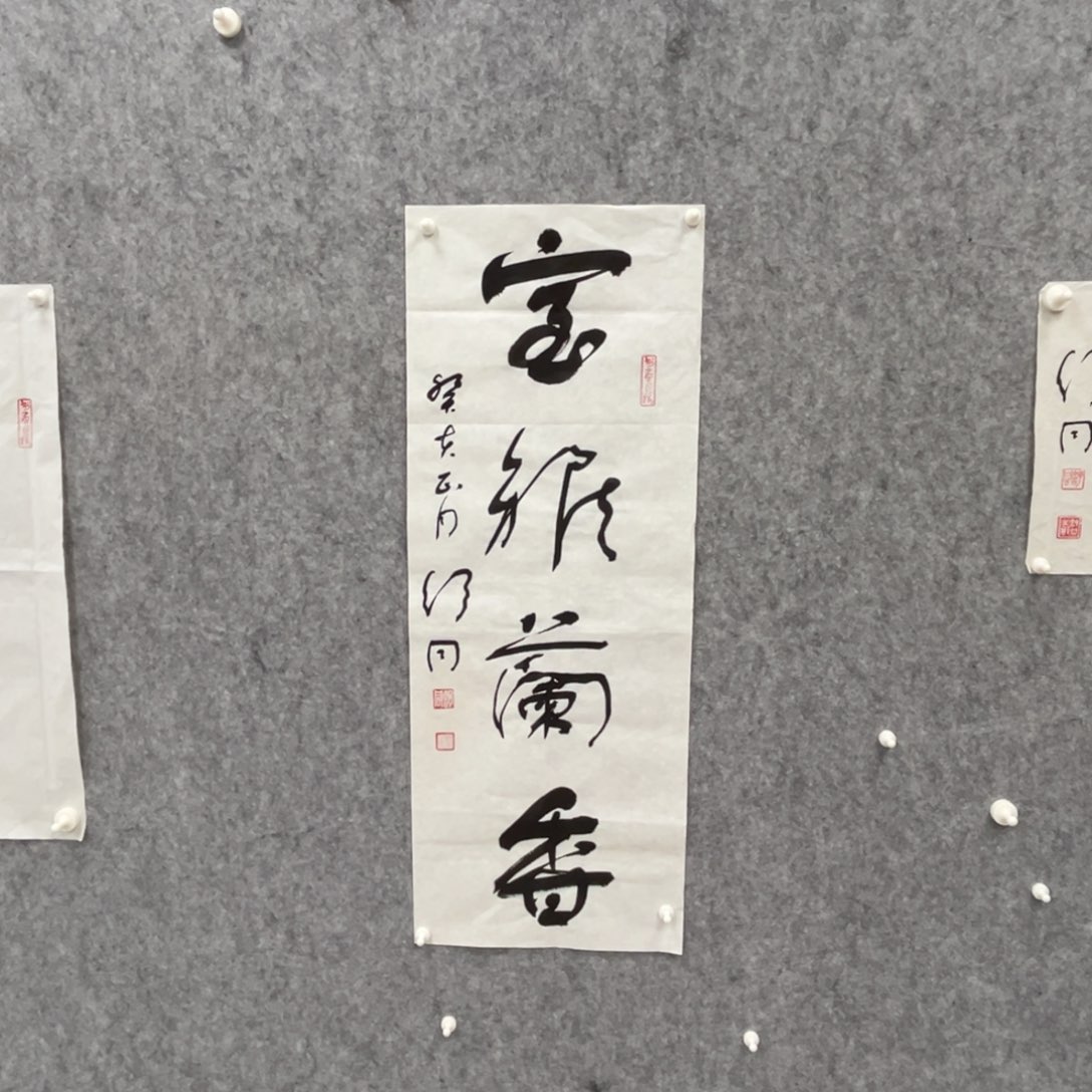书法书法精品一副
