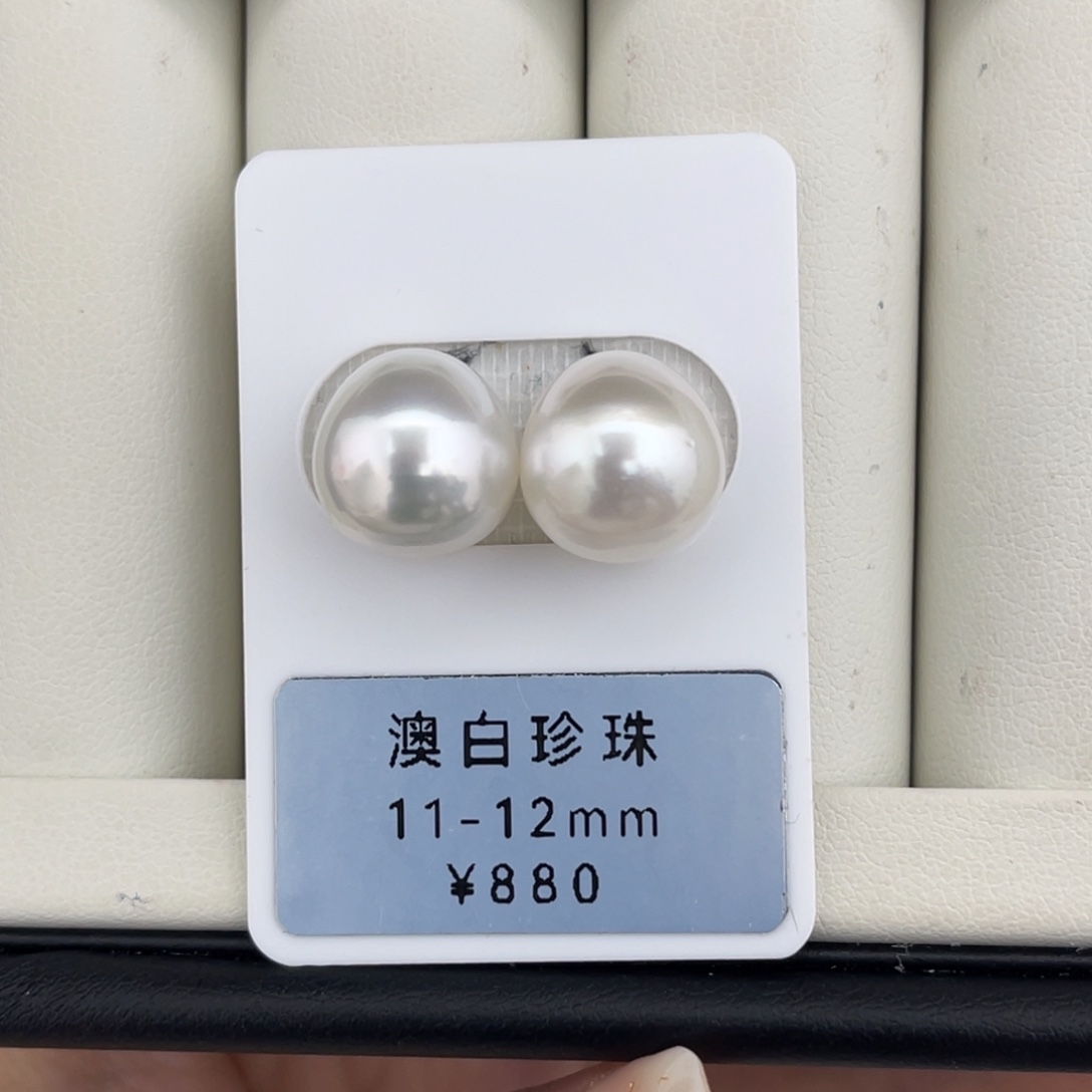 定制海水珍珠未镶嵌裸珠澳白饭团