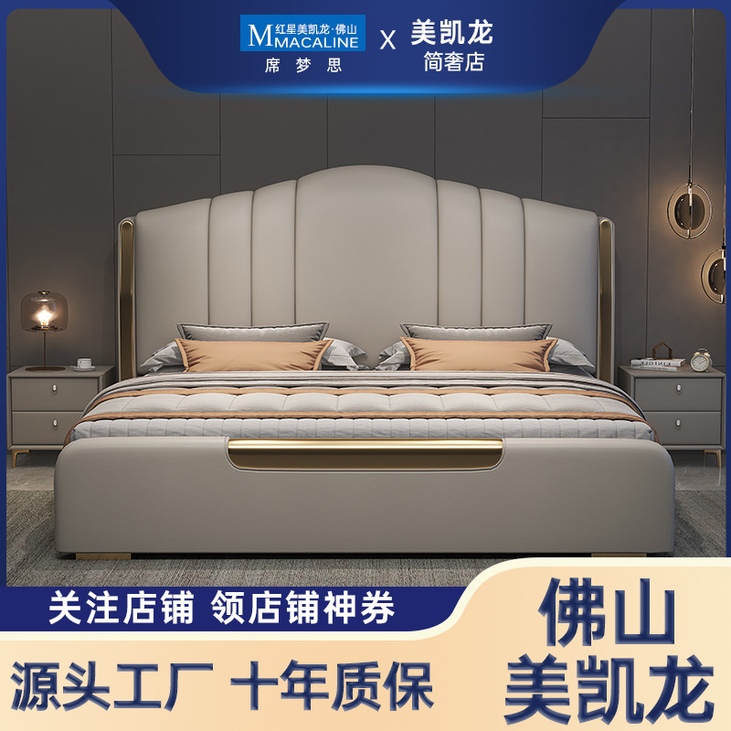 2025新款意式轻奢主卧床高端头层真皮床婚床简约双人床储物床
