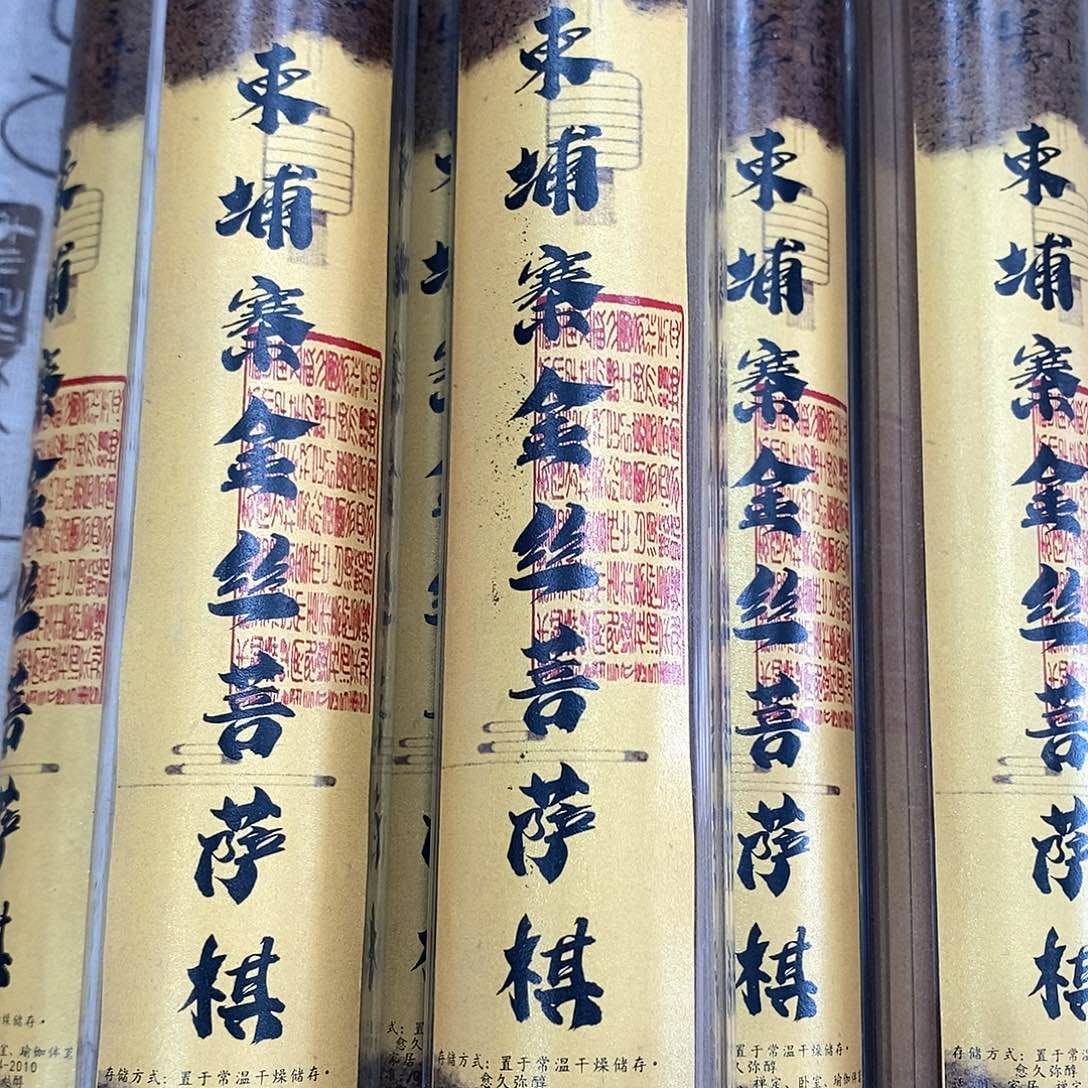 线香强强有料专属闪购链接