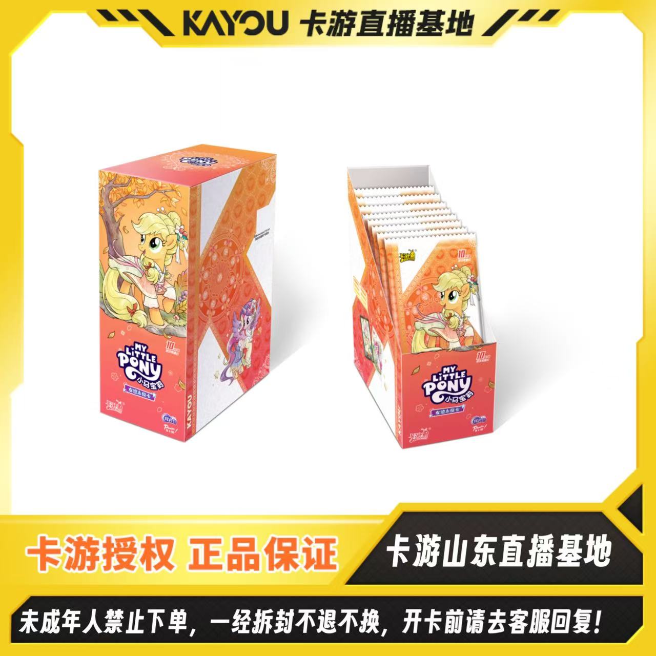 【爱马事】卡游小马宝莉友谊永恒卡辉月包第七弹收藏卡