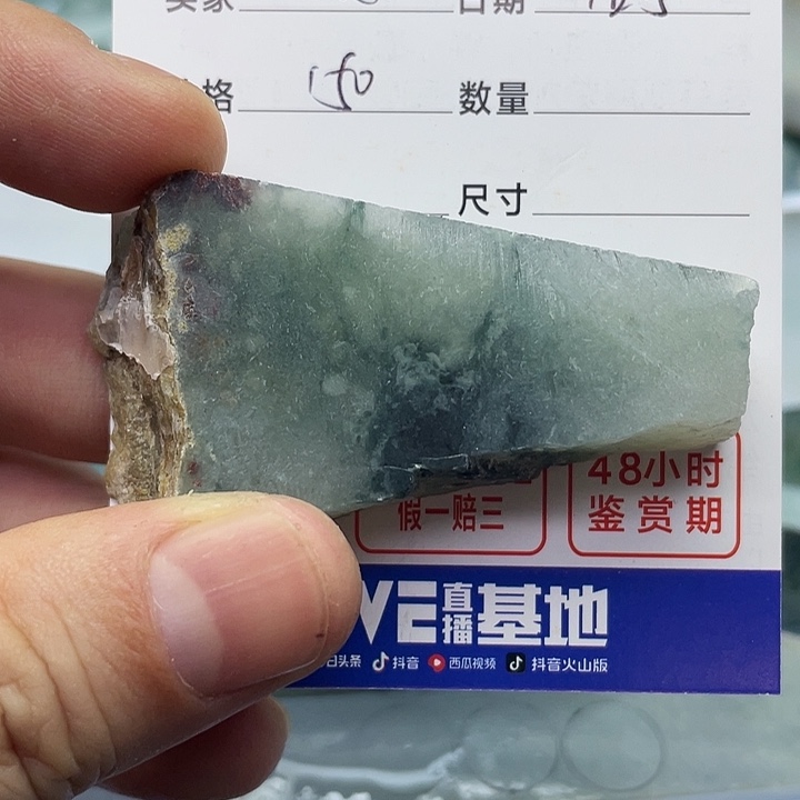 2***8翡翠未镶嵌颈饰6768