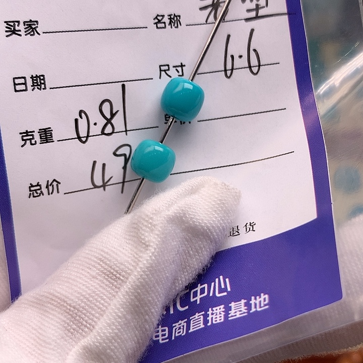 绿松石未镶嵌配饰