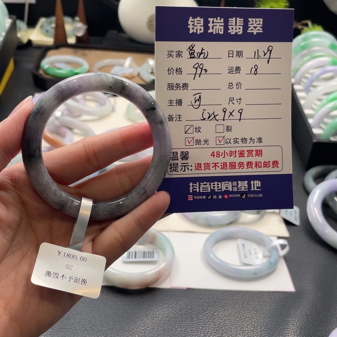 爱***椒翡翠未镶嵌手镯纹