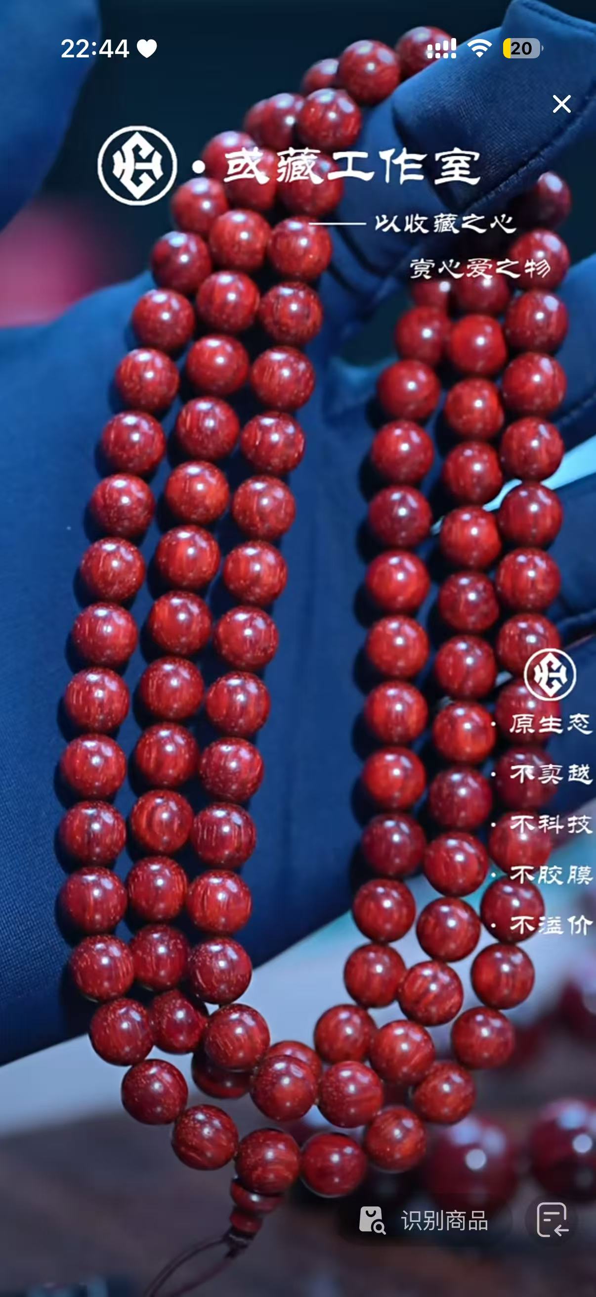 印度小叶紫檀0.8*108玉化透光手串