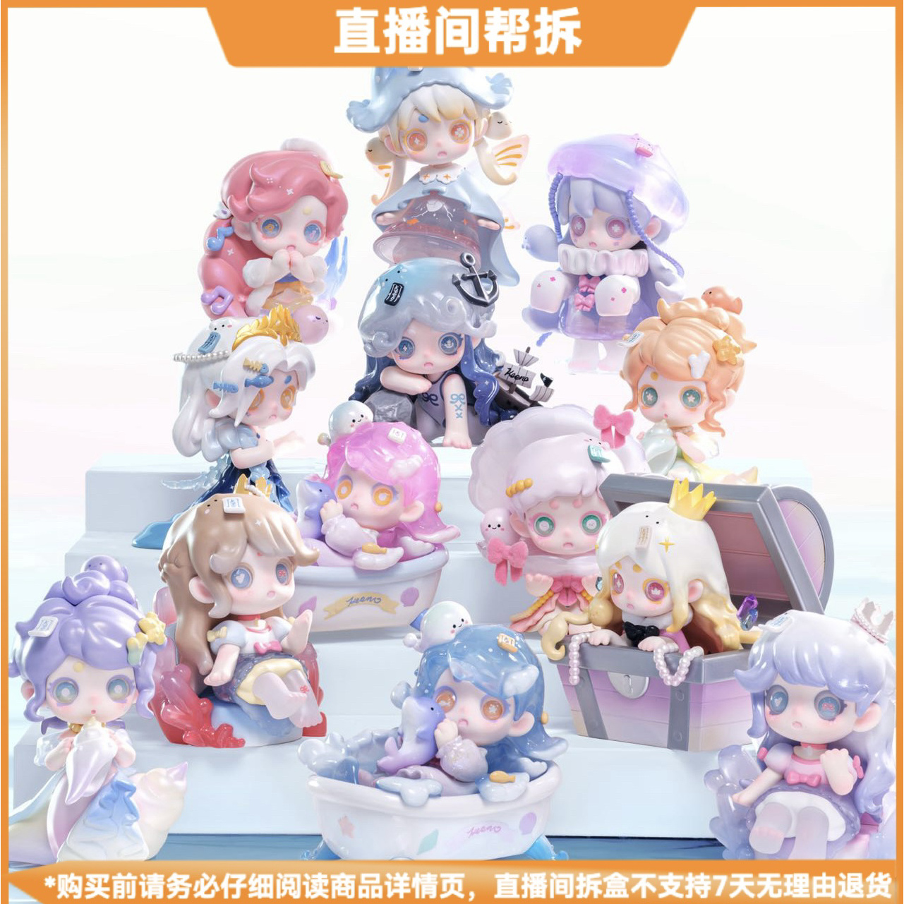 【有点甜拆盒】keeno幽灵向海风许愿系列潮玩盲盒摆件手办