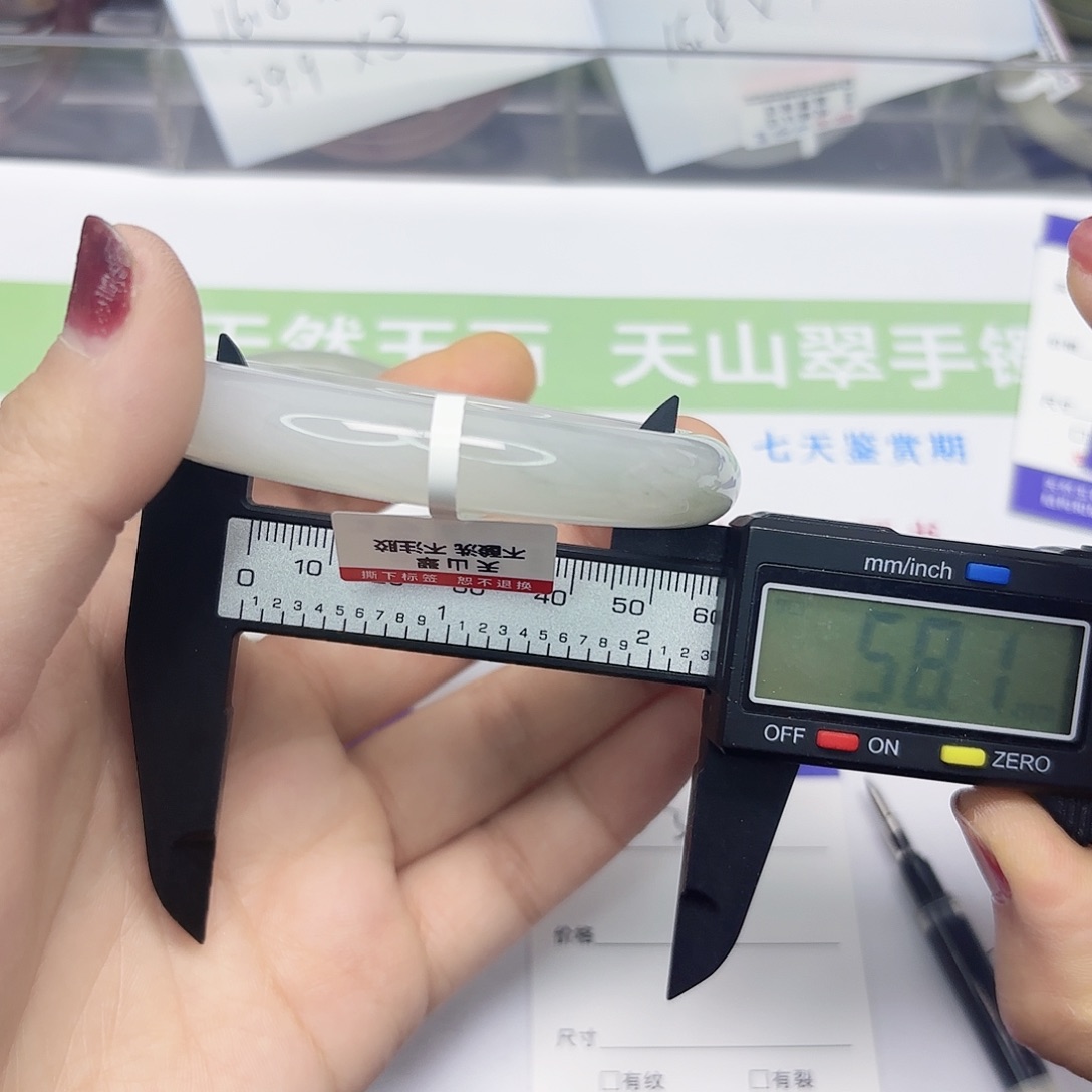 石英质玉未镶嵌手镯30/5857