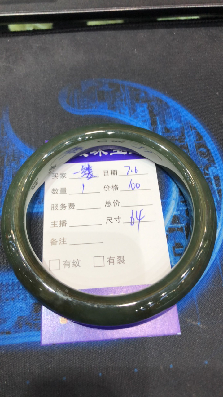 和田玉黄口料手镯