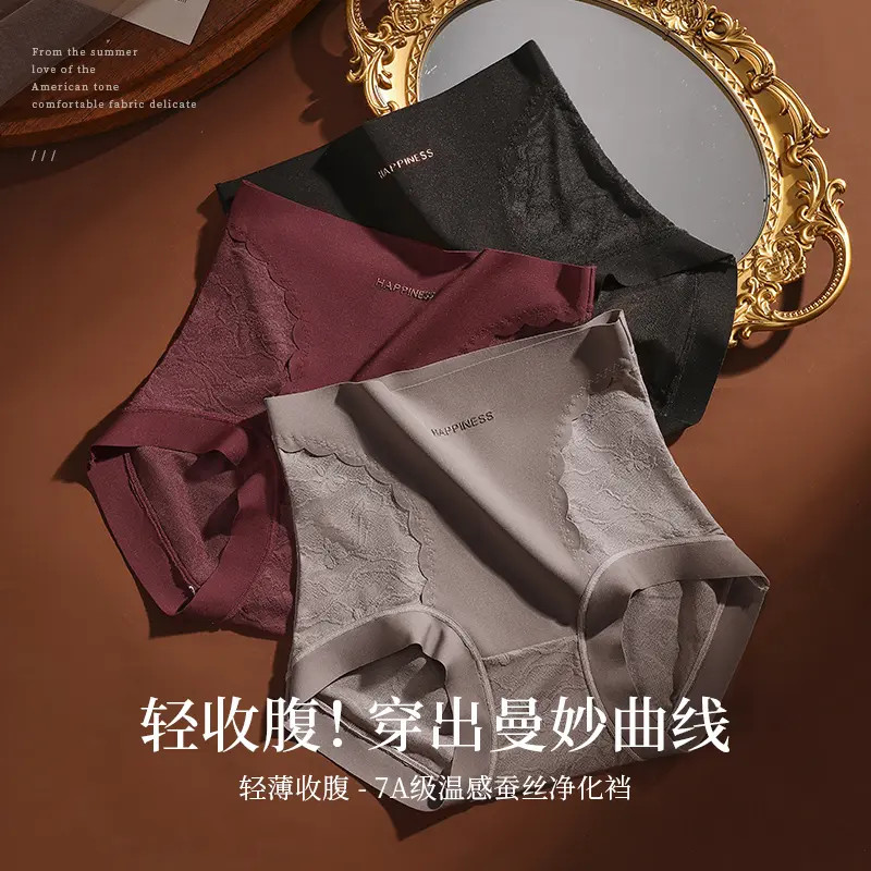 新款轻奢蚕丝性感女士内裤高腰提臀收腹薄款高弹力无痕三角裤5381