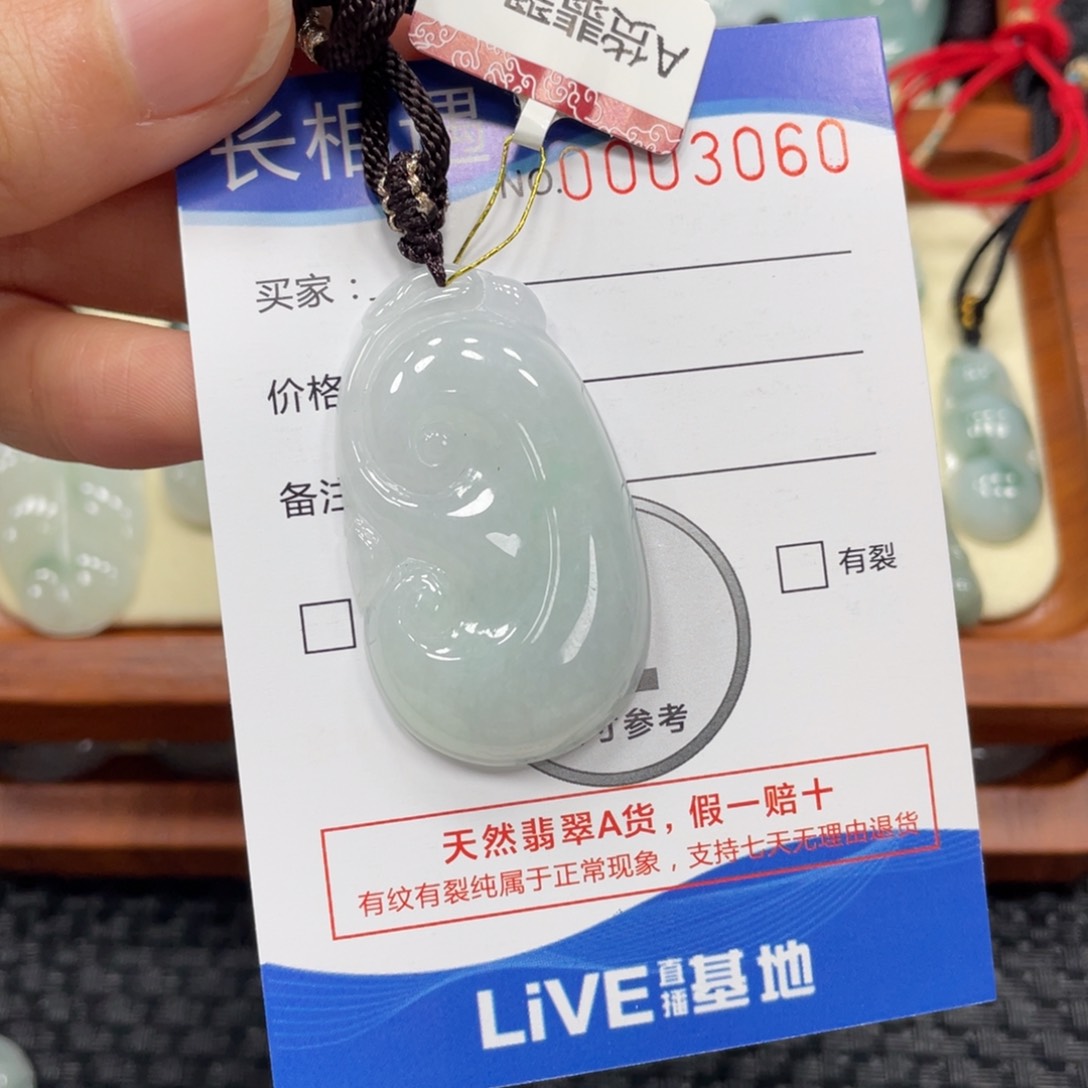 翡翠颈饰未镶嵌翡翠吊坠3060