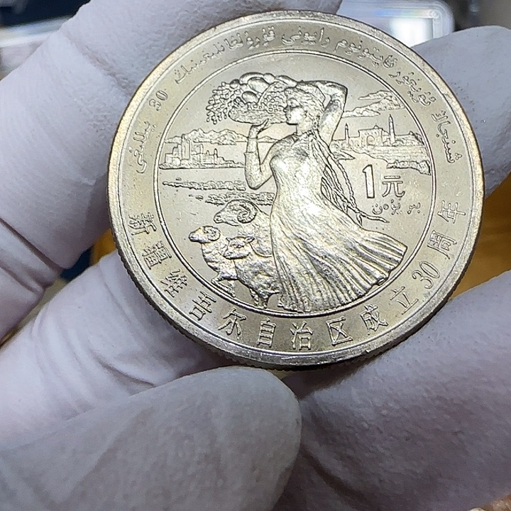 其他普通金属新疆纪念币一枚扣盒