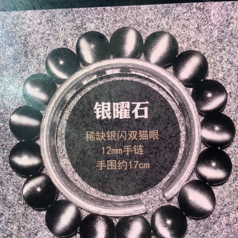 【闪购商品】黑曜岩手链未镶嵌E***y