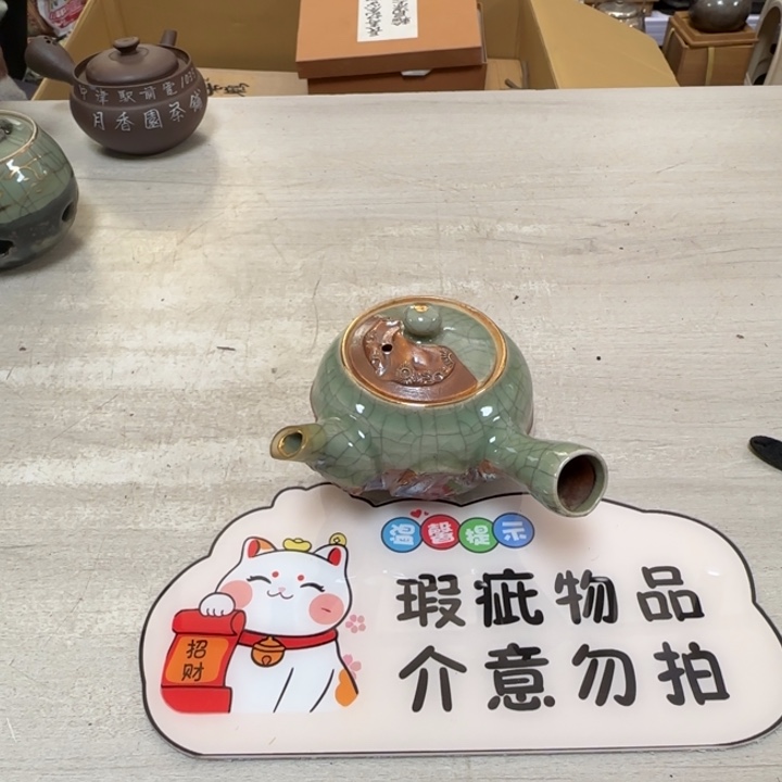茶道具工艺品茶茶