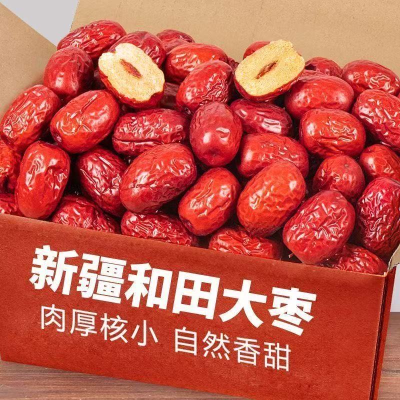 【新疆和田大枣】特大级红枣补气血煲汤首选日常零食干果特产零食
