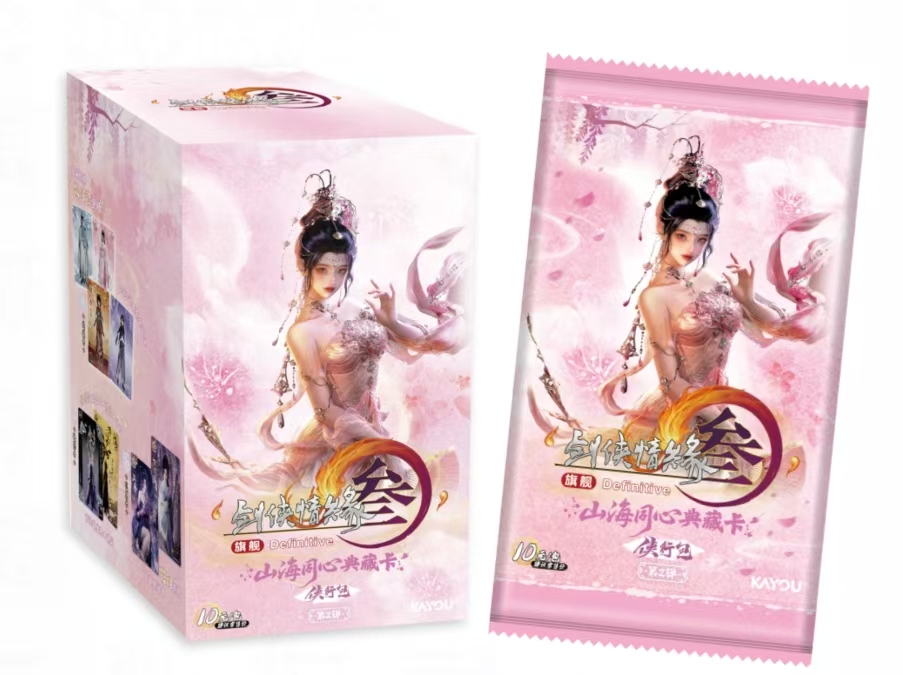 【玩法合集】剑网3-山海同心典藏卡-侠行包-第2弹