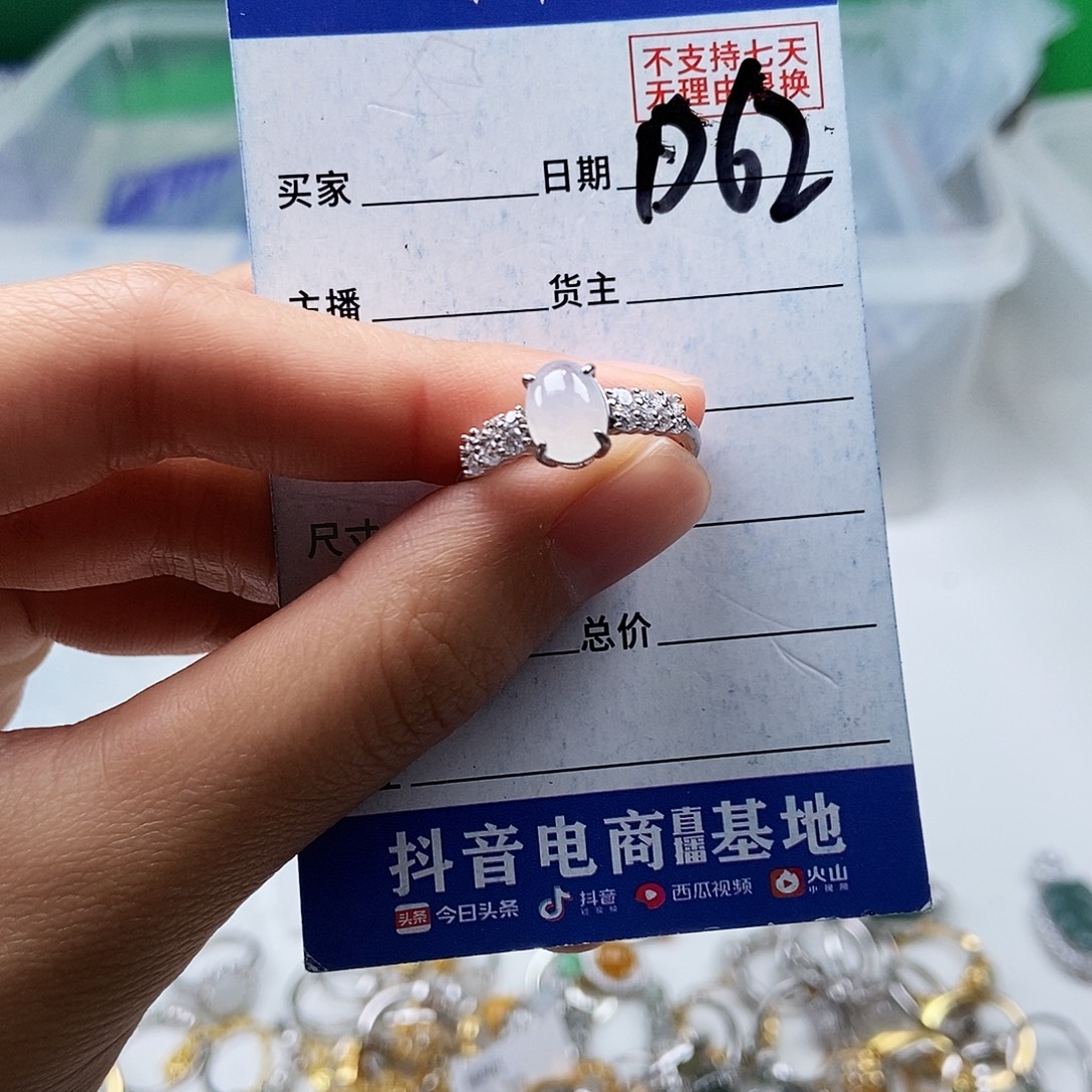 翡翠未镶嵌戒指戒指