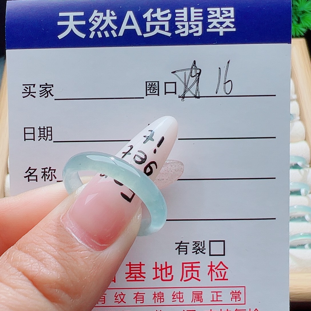 翡翠未镶嵌戒指天然