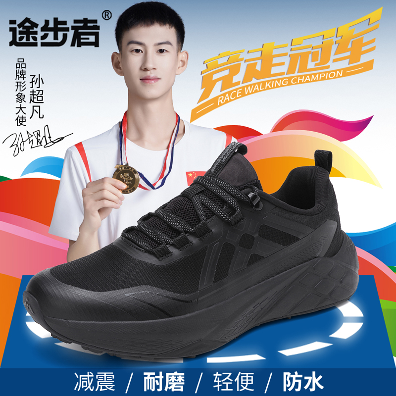 途步者逐云跑鞋防滑缓震运动登山徒步鞋男女款户外新款高端跑步鞋