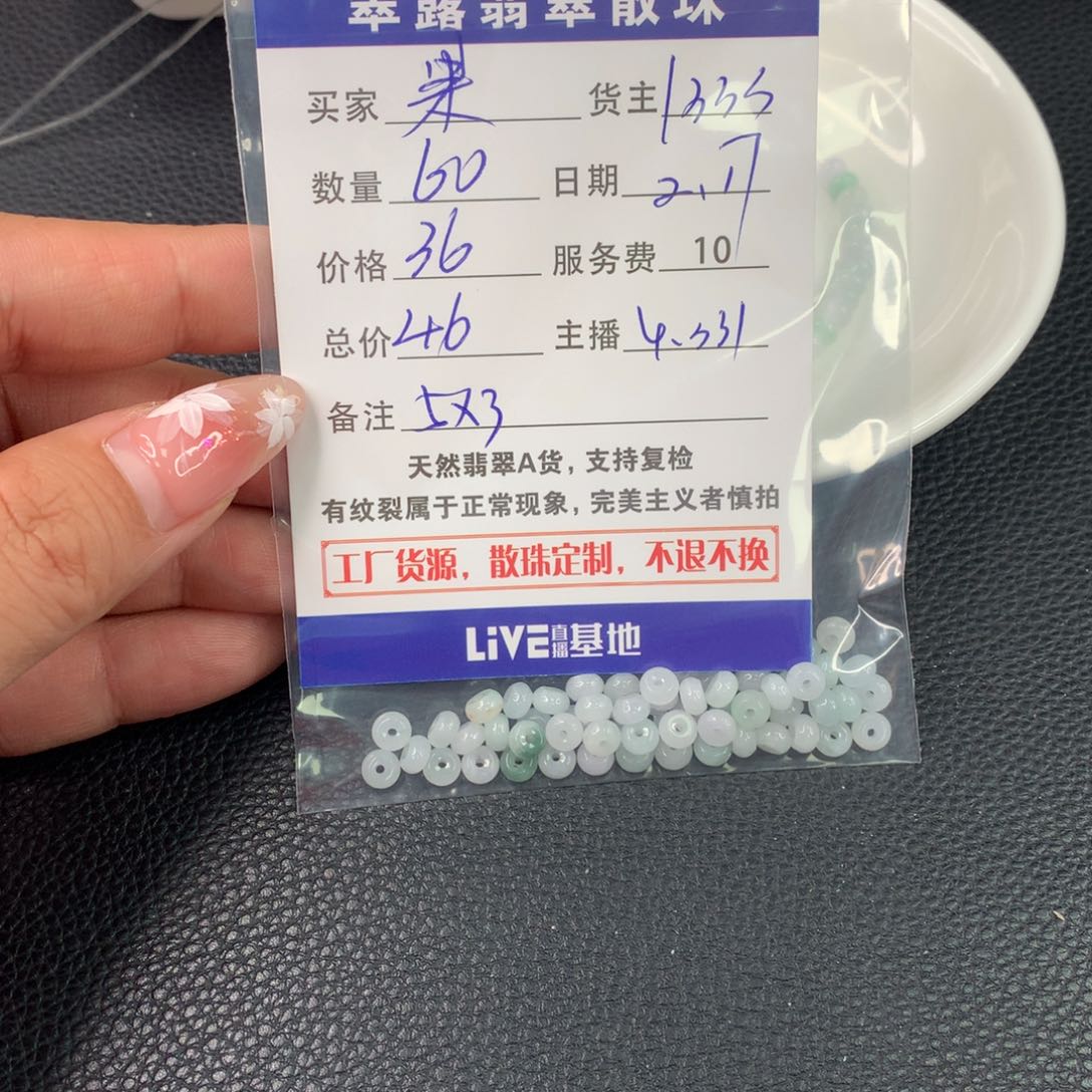 翡翠手链未镶嵌果*翡翠散珠DIY多样性自发