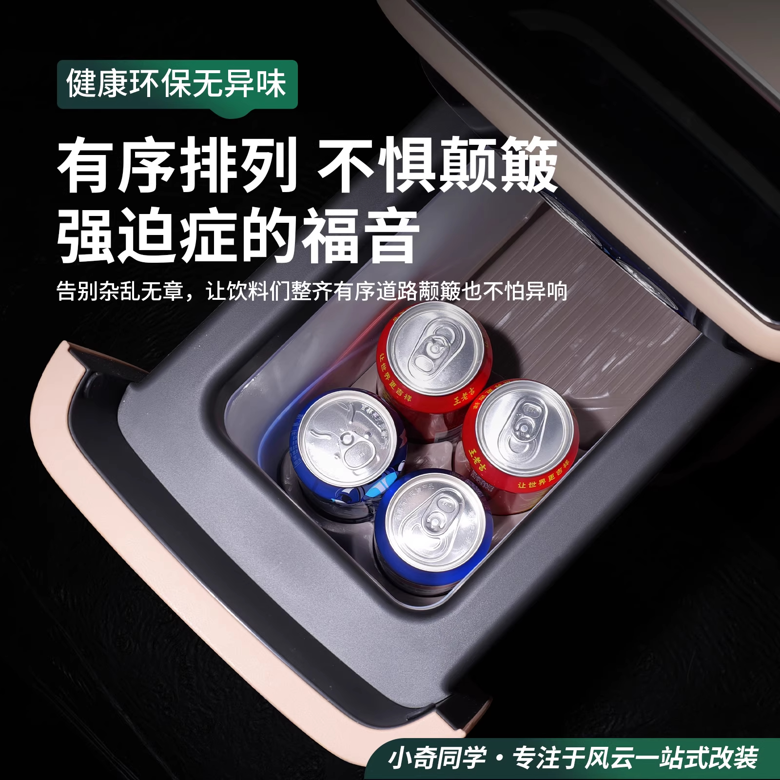 奇瑞风云T11冰箱杯架专用饮料固定储物盒食品级硅胶垫内饰改装品