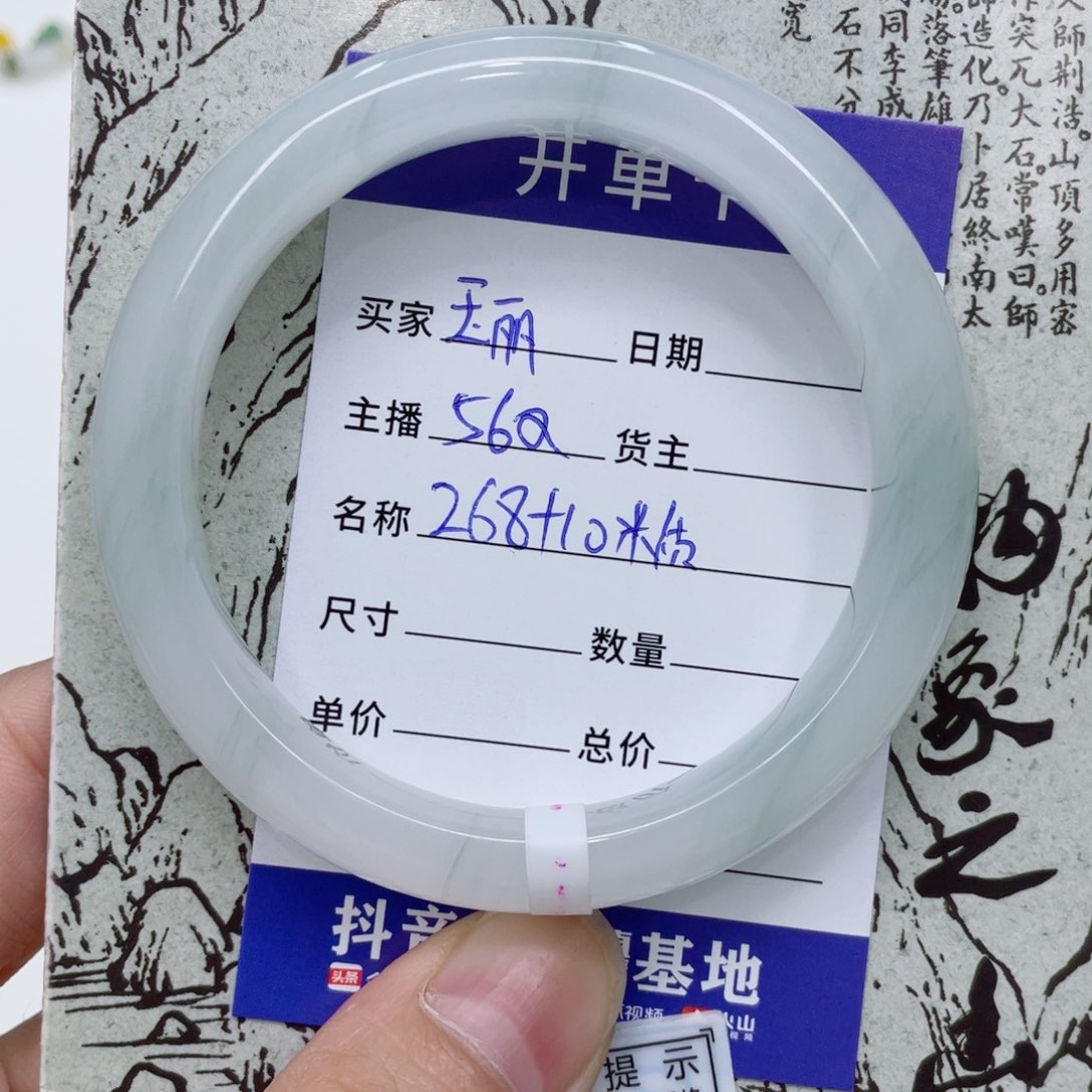 石英质玉（金丝玉）手镯未镶嵌