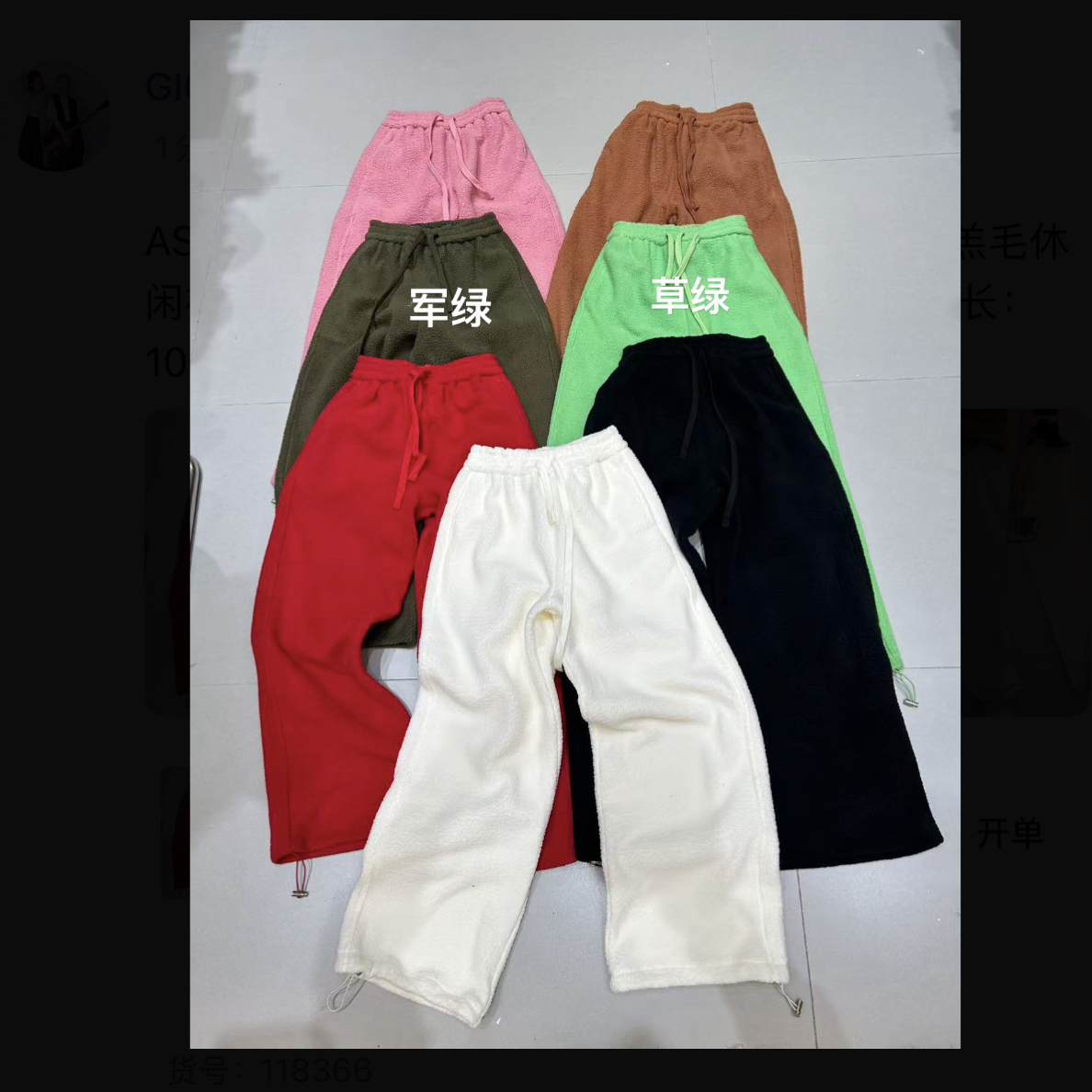 有货ASAY#2377冬季福利高品质裤脚两用加厚羊羔毛休闲裤，裤：103cm