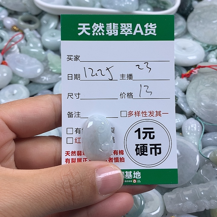 翡翠未镶嵌吊坠(不含链)